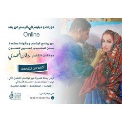 دبلوم الرسم الشامل دبلوم الرسم الشامل