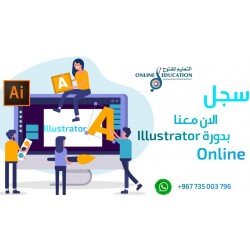 كورس الإليستريتور كورس الإليستريتور