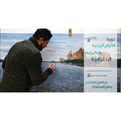 كورس الألوان الزيتية والأكريليك الإحترافية