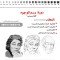 كورس  رسم الوجوه 