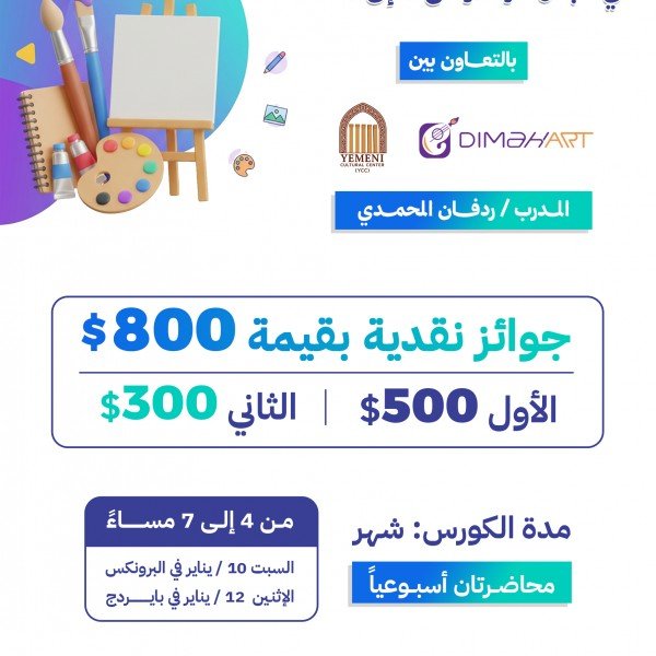 مشروع تمكين الأطفال
