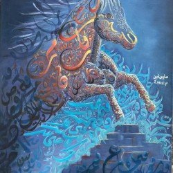 لوحة فنية بألوان زيتية بعنوان شموخ مقاس 50x70 للفنانة صابرين الوتيري لوحة فنية بألوان زيتية بعنوان شموخ مقاس 50x70 للفنانة صابرين الوتيري